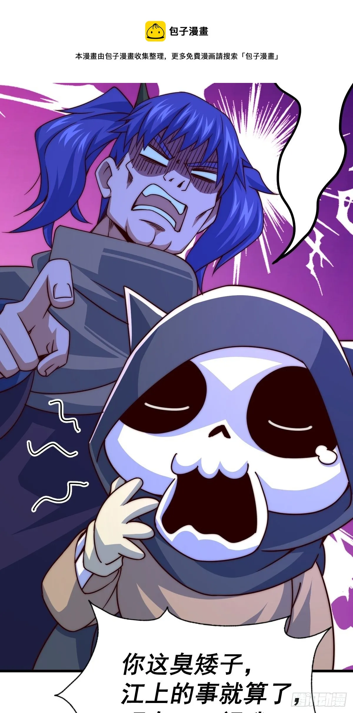 第105话 桃色谎言 第41页