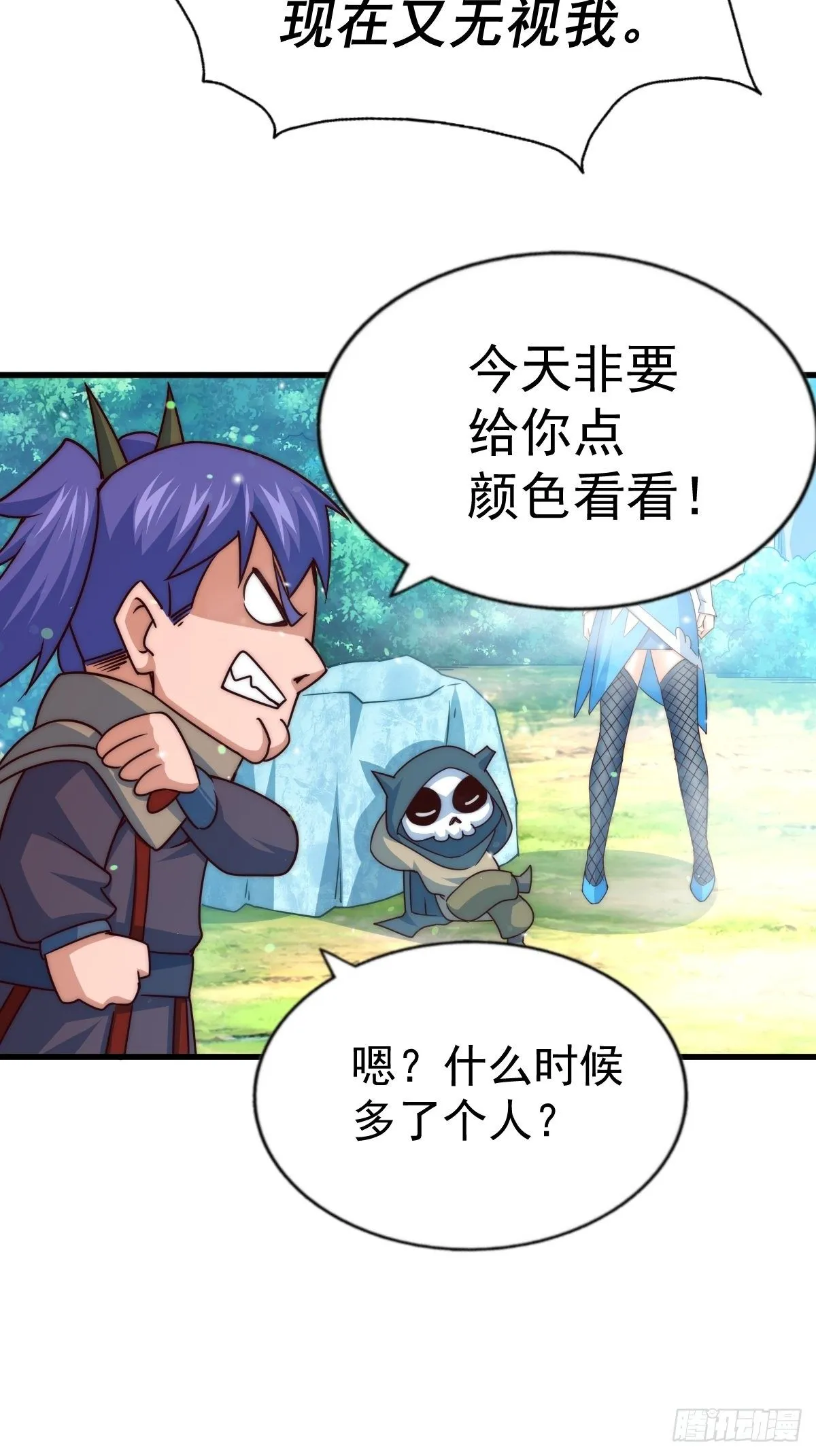 第105话 桃色谎言 第42页