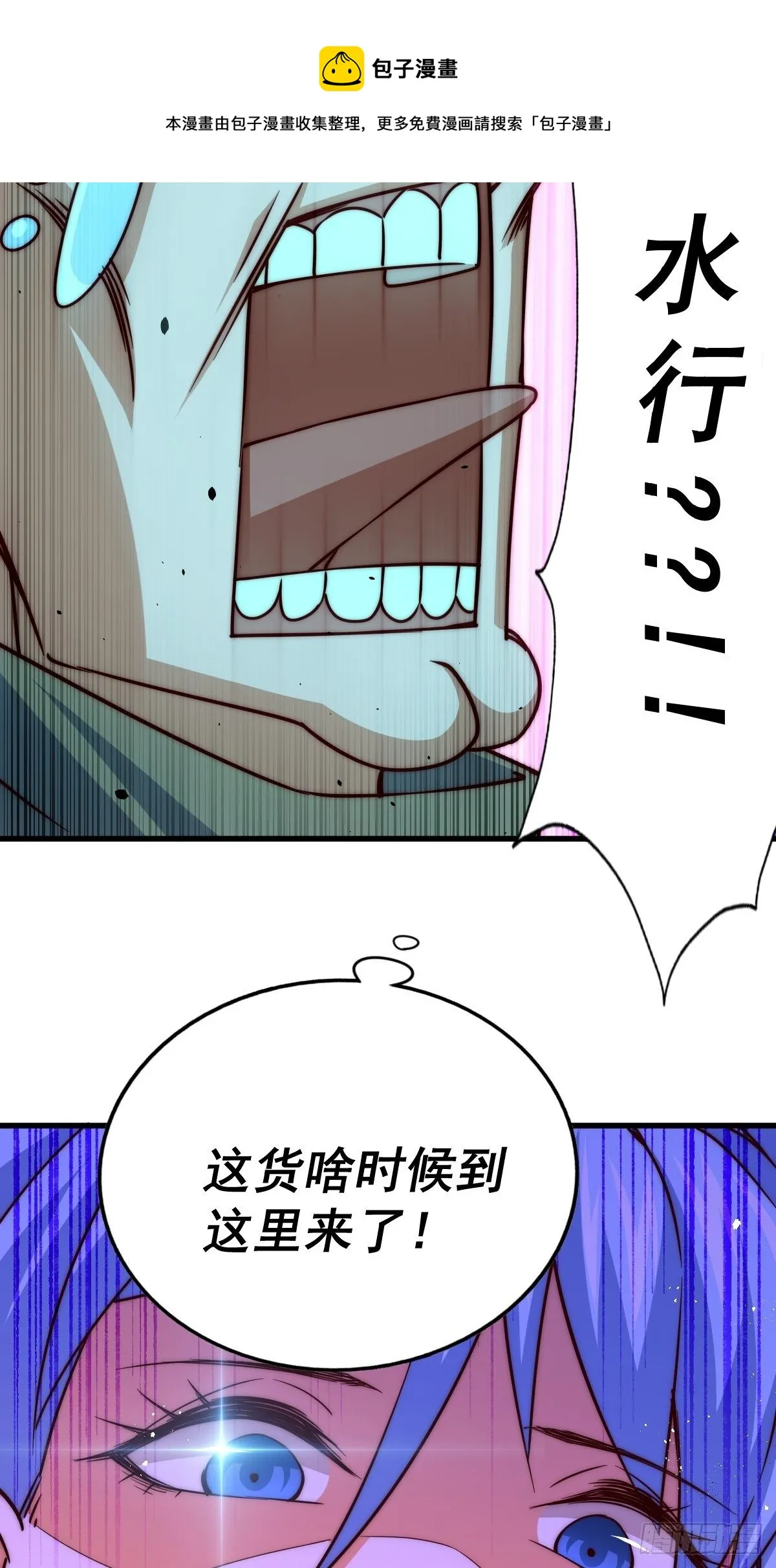 第105话 桃色谎言 第45页