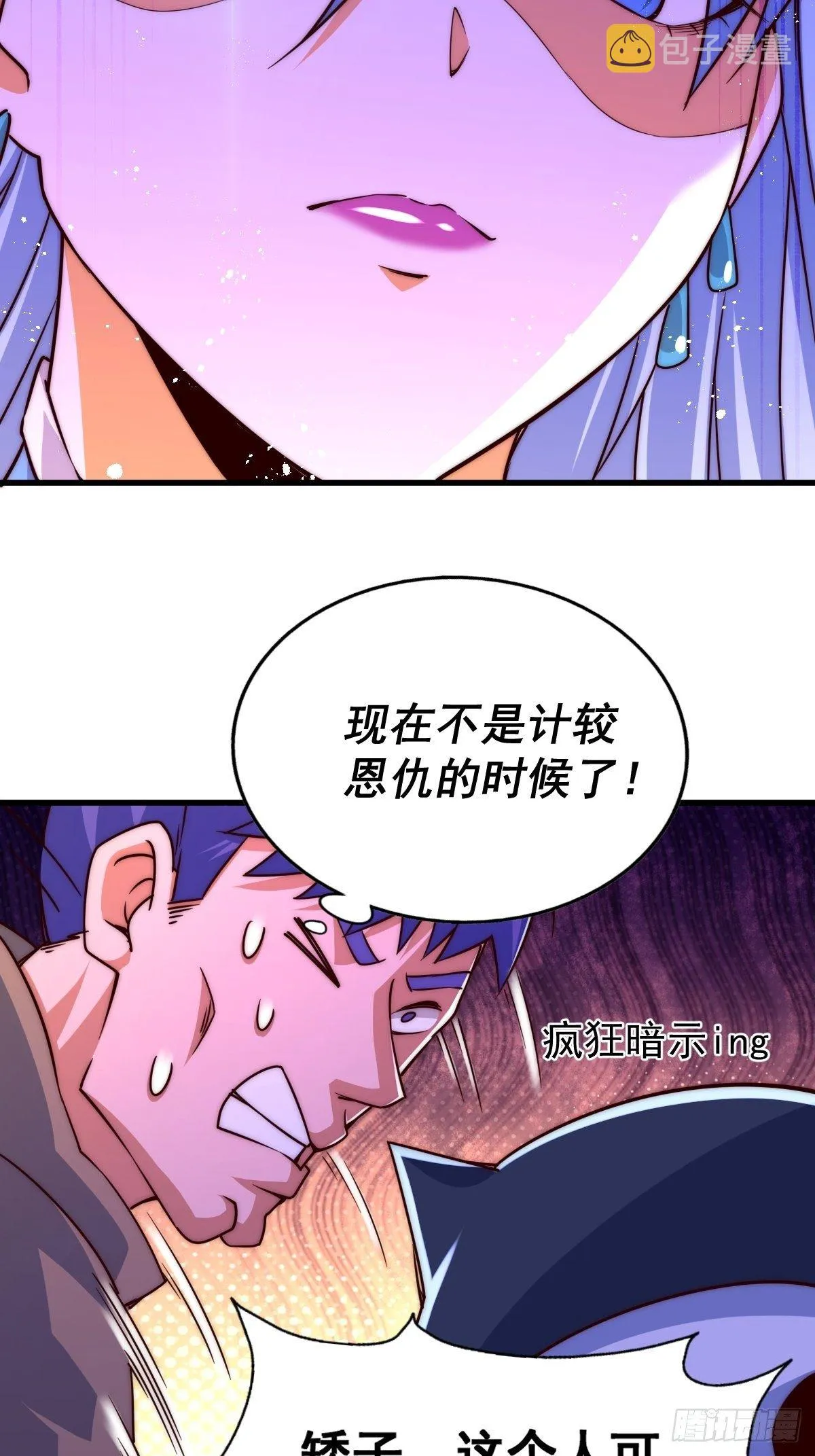 第105话 桃色谎言 第46页