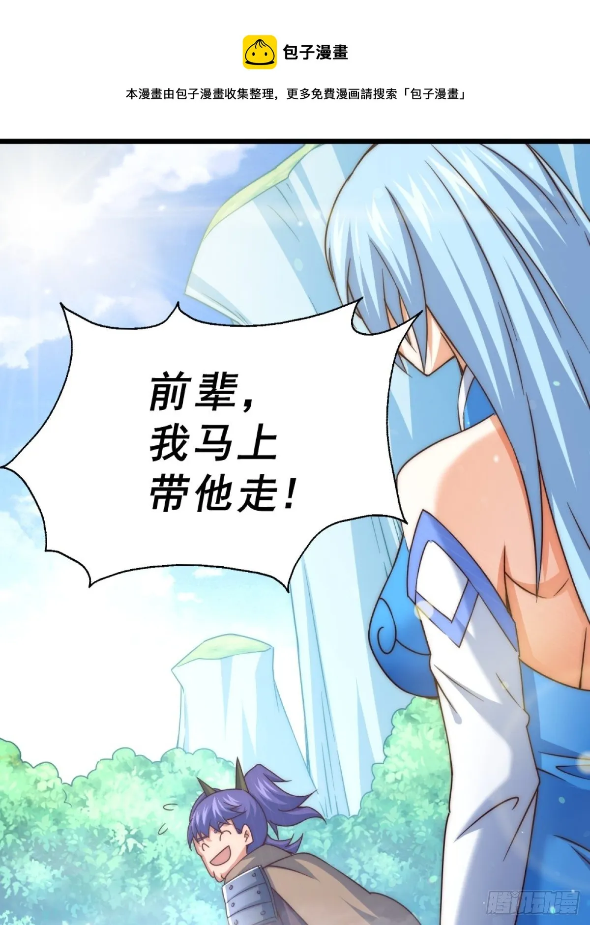 第105话 桃色谎言 第49页