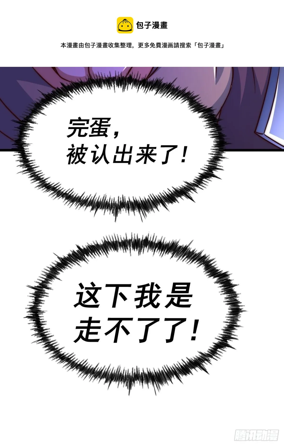 第105话 桃色谎言 第53页