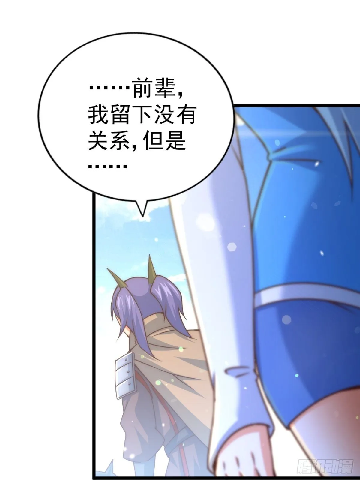 第105话 桃色谎言 第54页