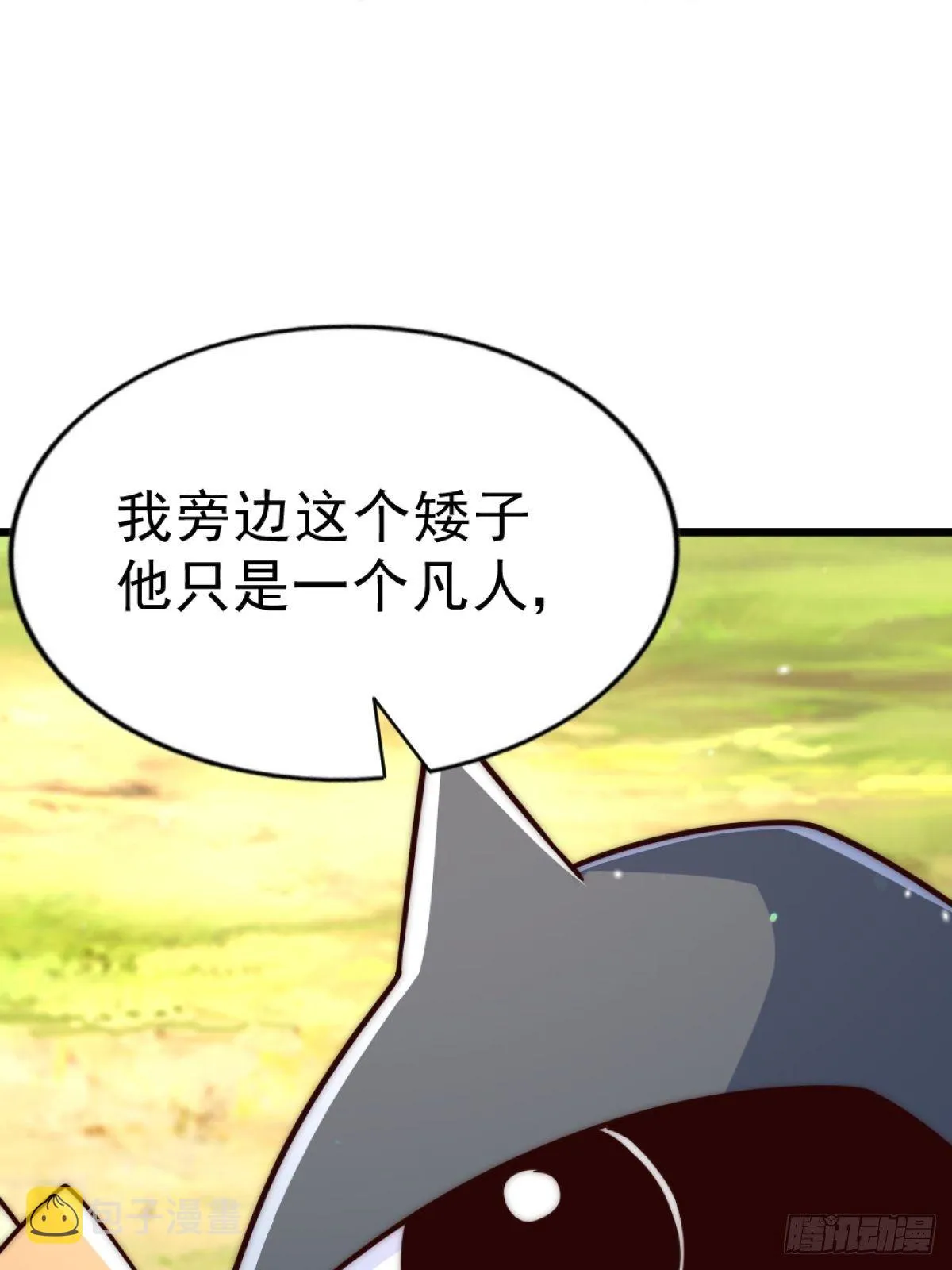 第105话 桃色谎言 第55页