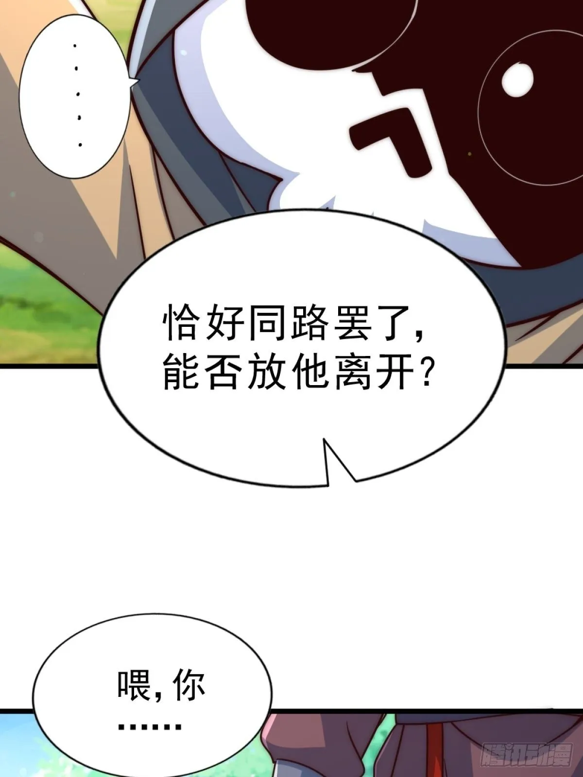 第105话 桃色谎言 第56页
