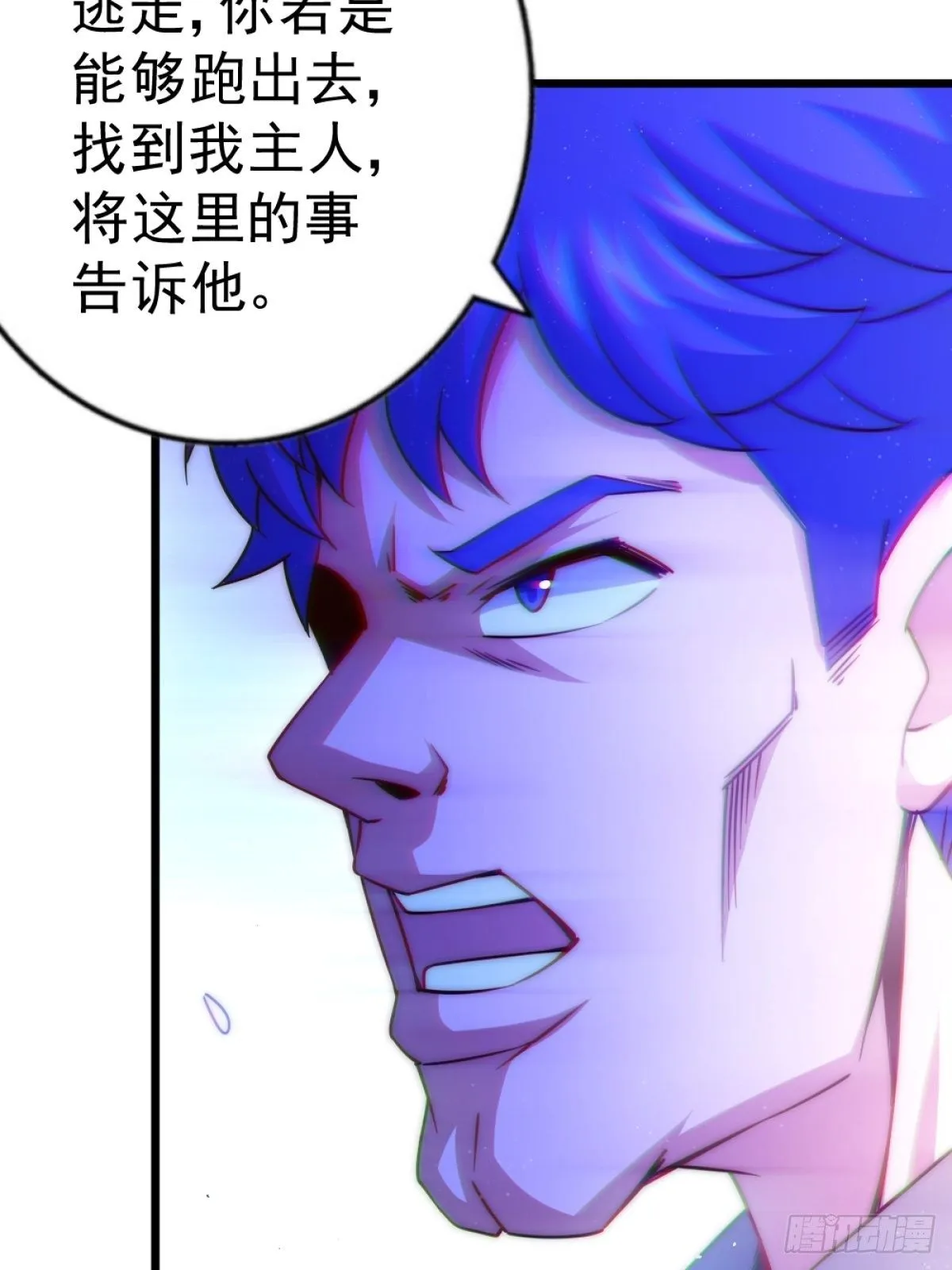 第105话 桃色谎言 第58页