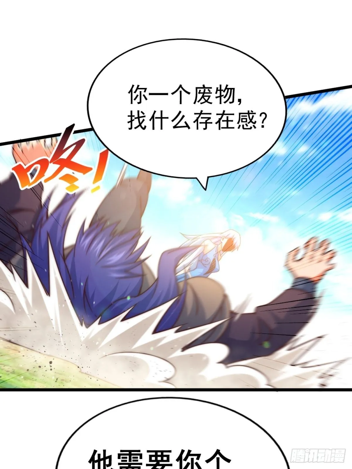 第105话 桃色谎言 第63页
