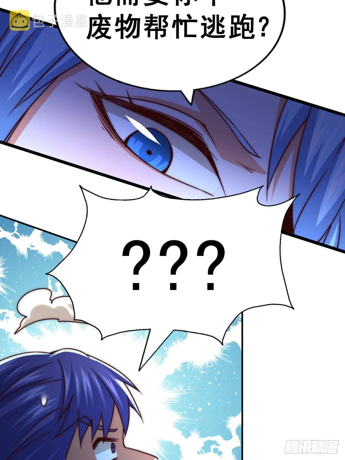 第105话 桃色谎言 第64页
