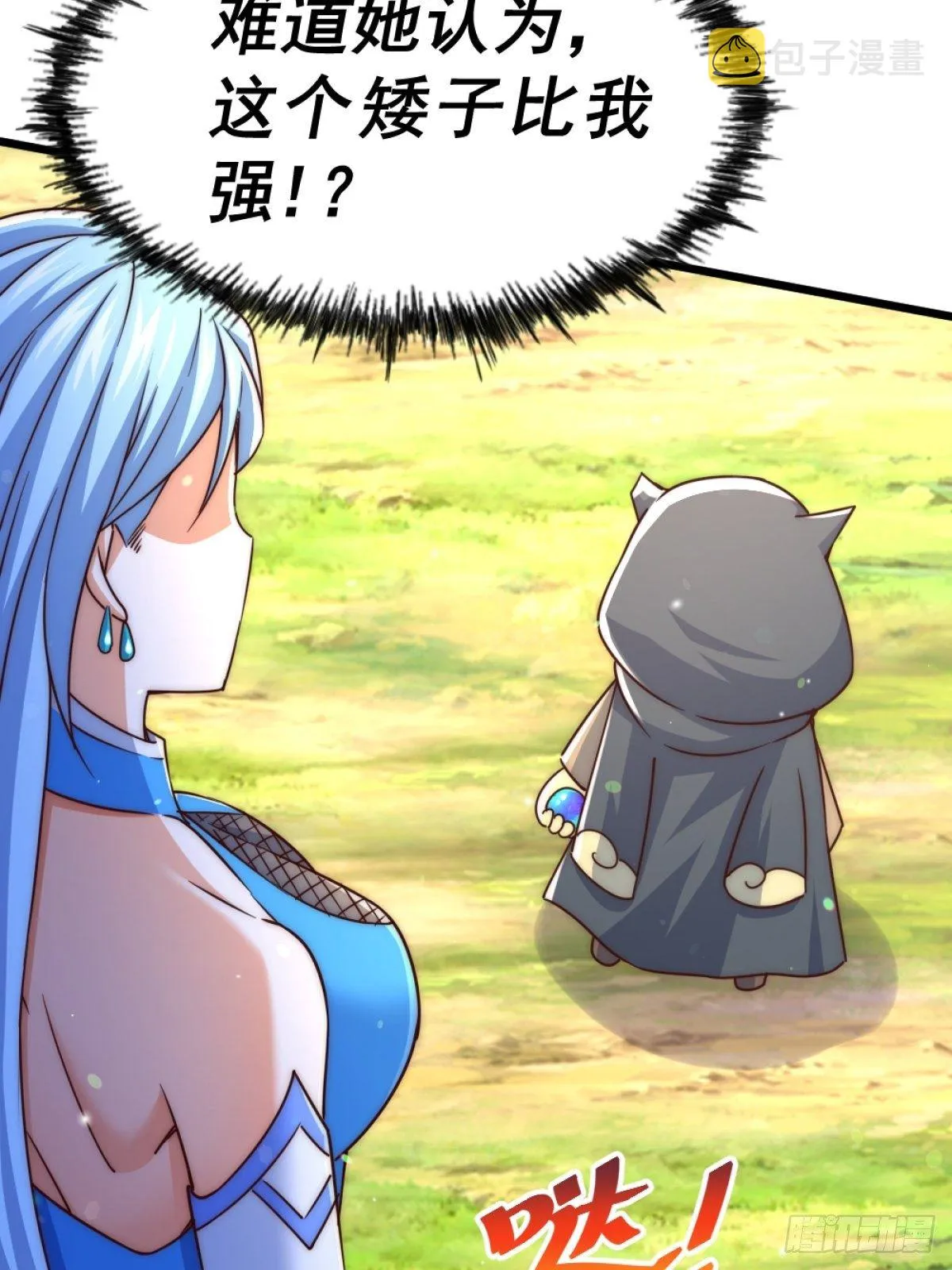 第105话 桃色谎言 第66页