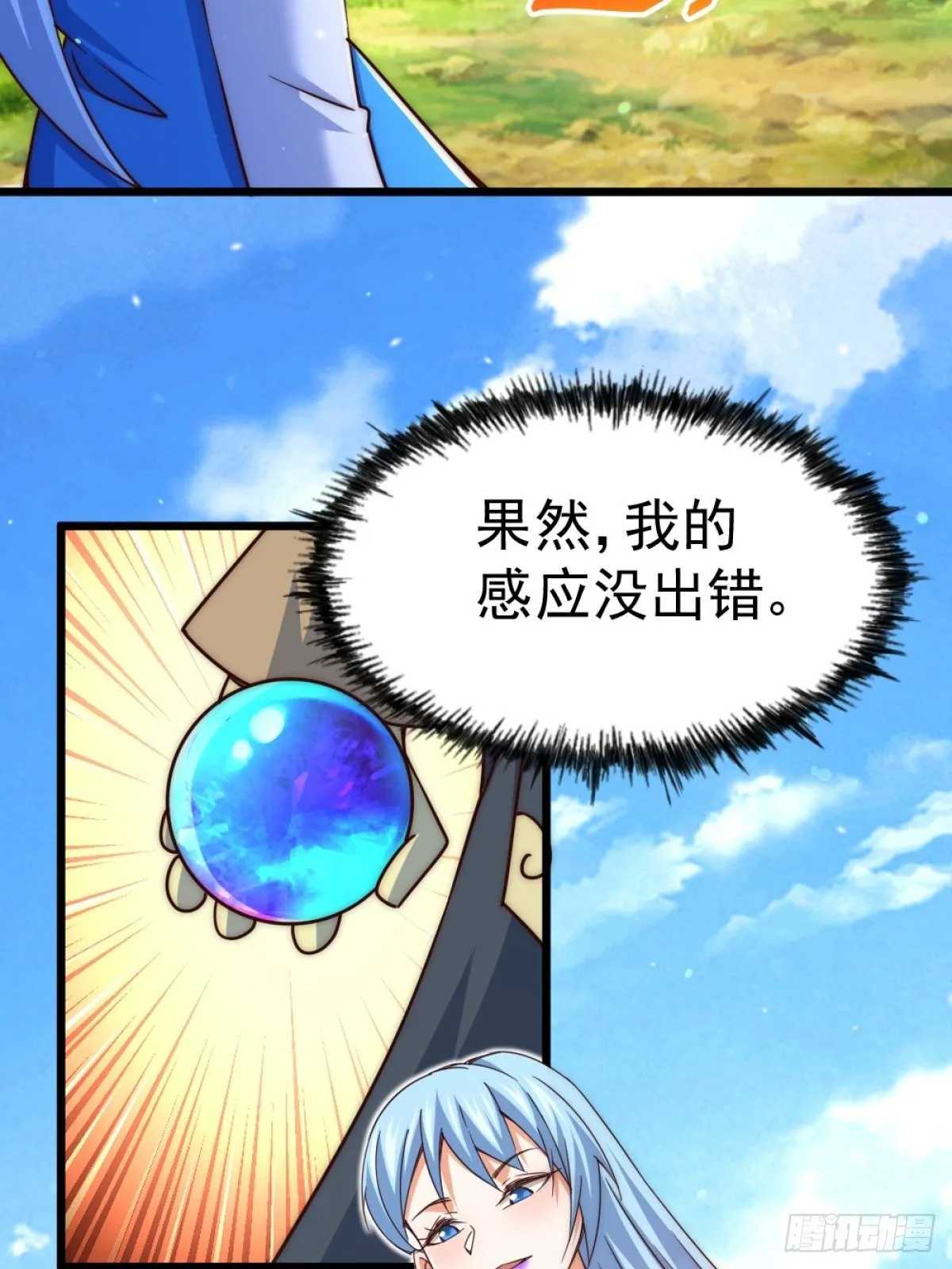 第105话 桃色谎言 第67页