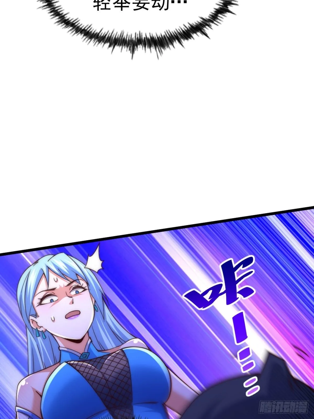 第105话 桃色谎言 第71页