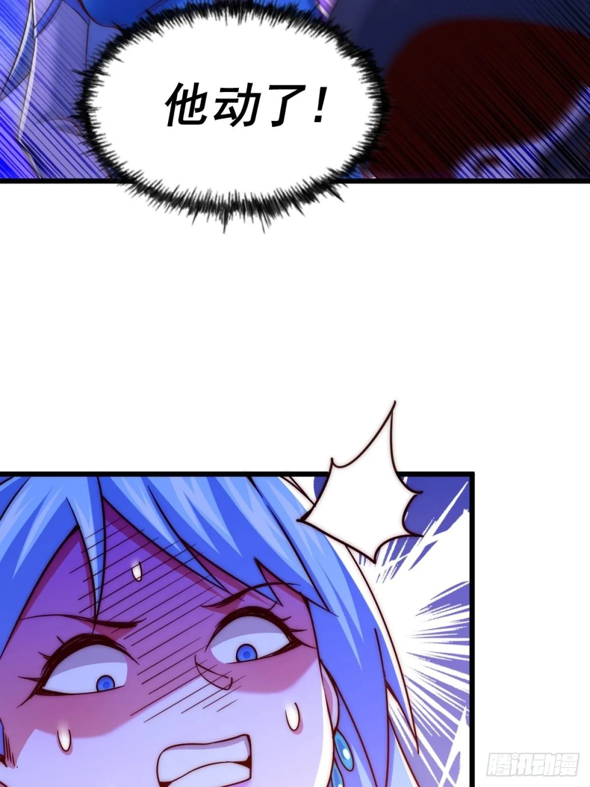 第105话 桃色谎言 第72页
