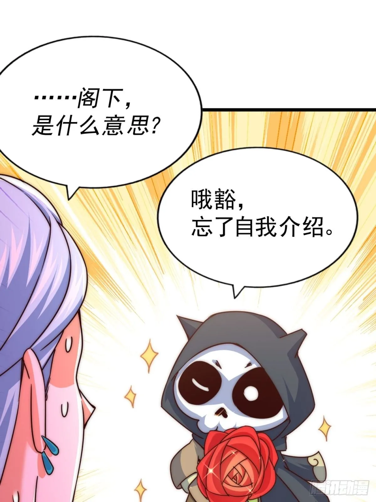 第105话 桃色谎言 第74页