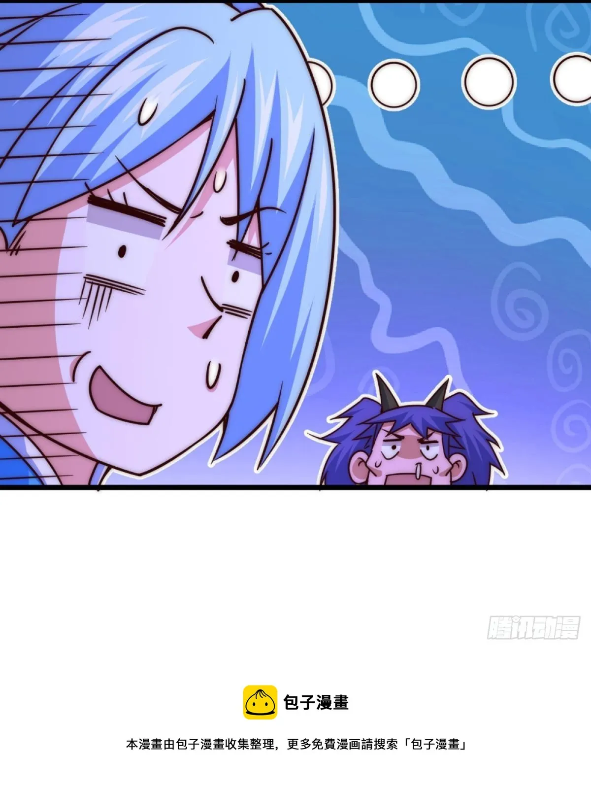 第105话 桃色谎言 第77页