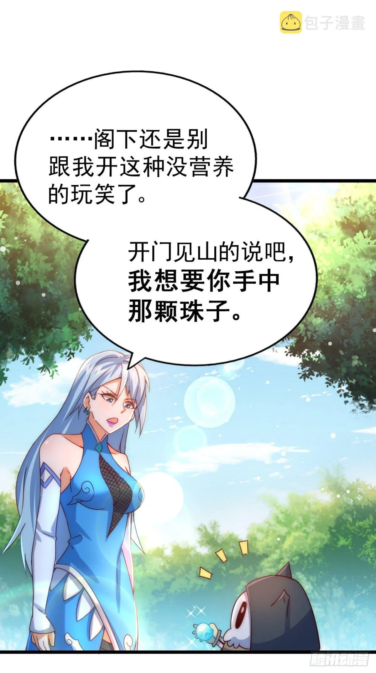 第105话 桃色谎言 第78页