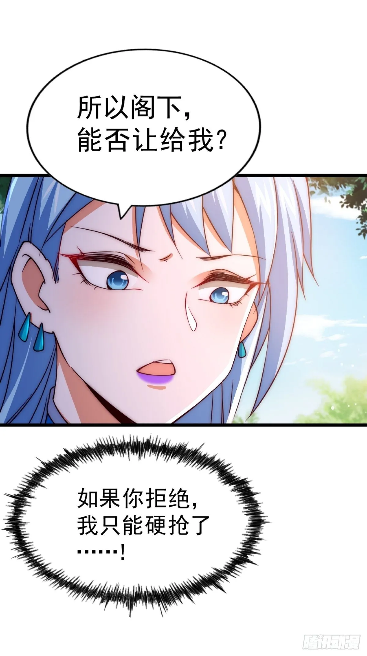 第105话 桃色谎言 第79页