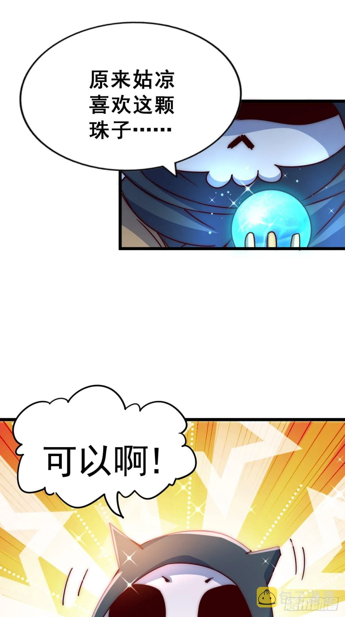 第105话 桃色谎言 第80页