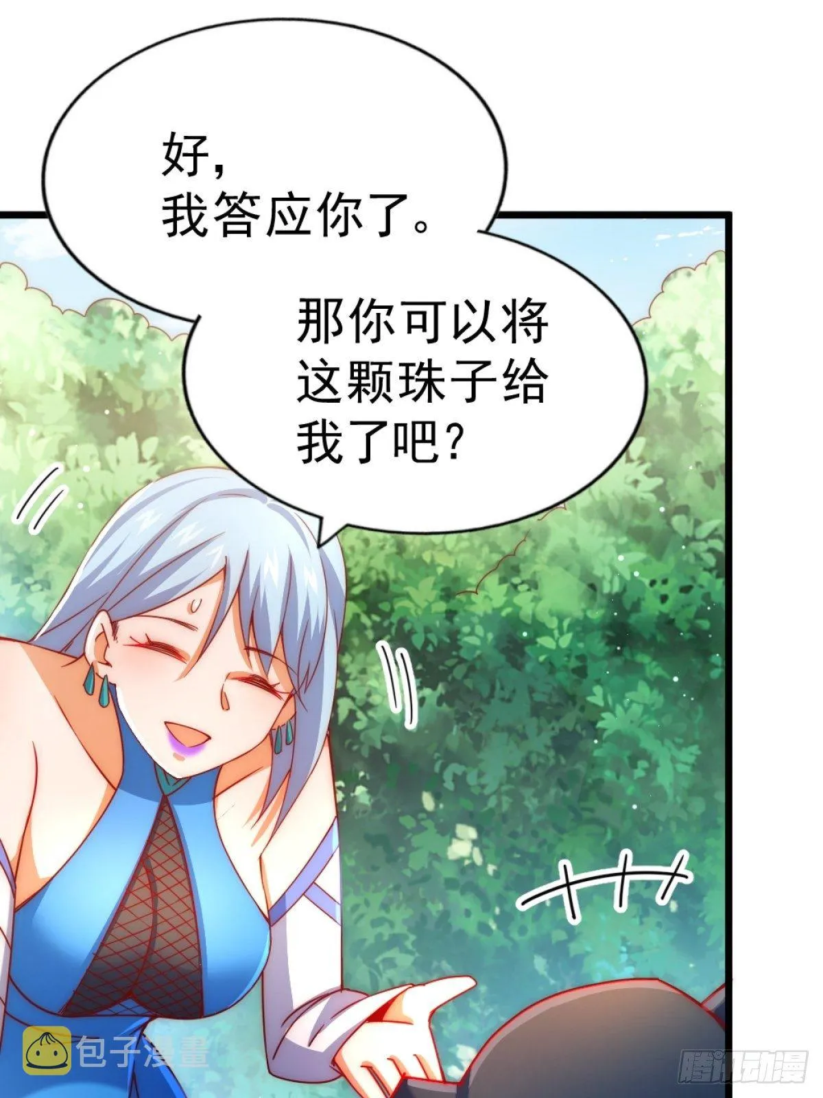第105话 桃色谎言 第82页