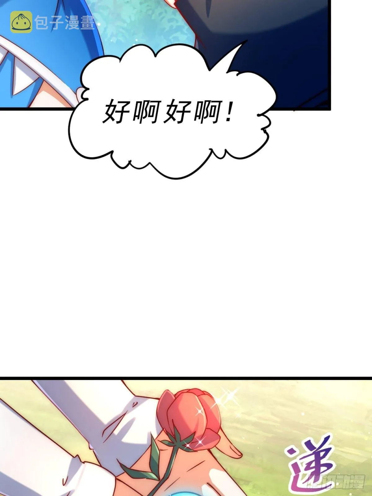 第105话 桃色谎言 第83页