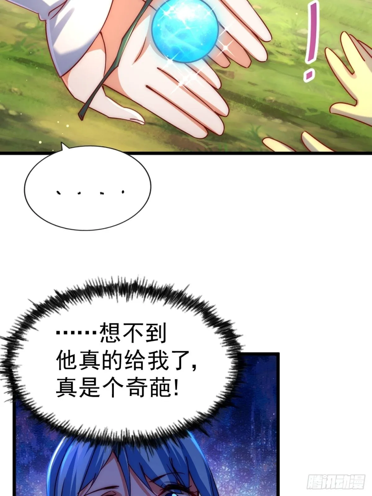 第105话 桃色谎言 第84页