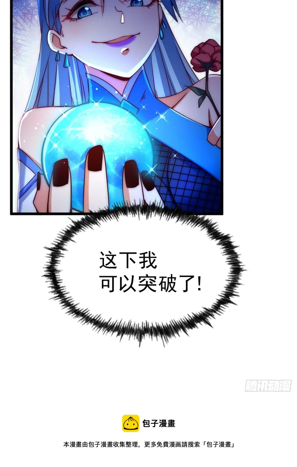 第105话 桃色谎言 第85页
