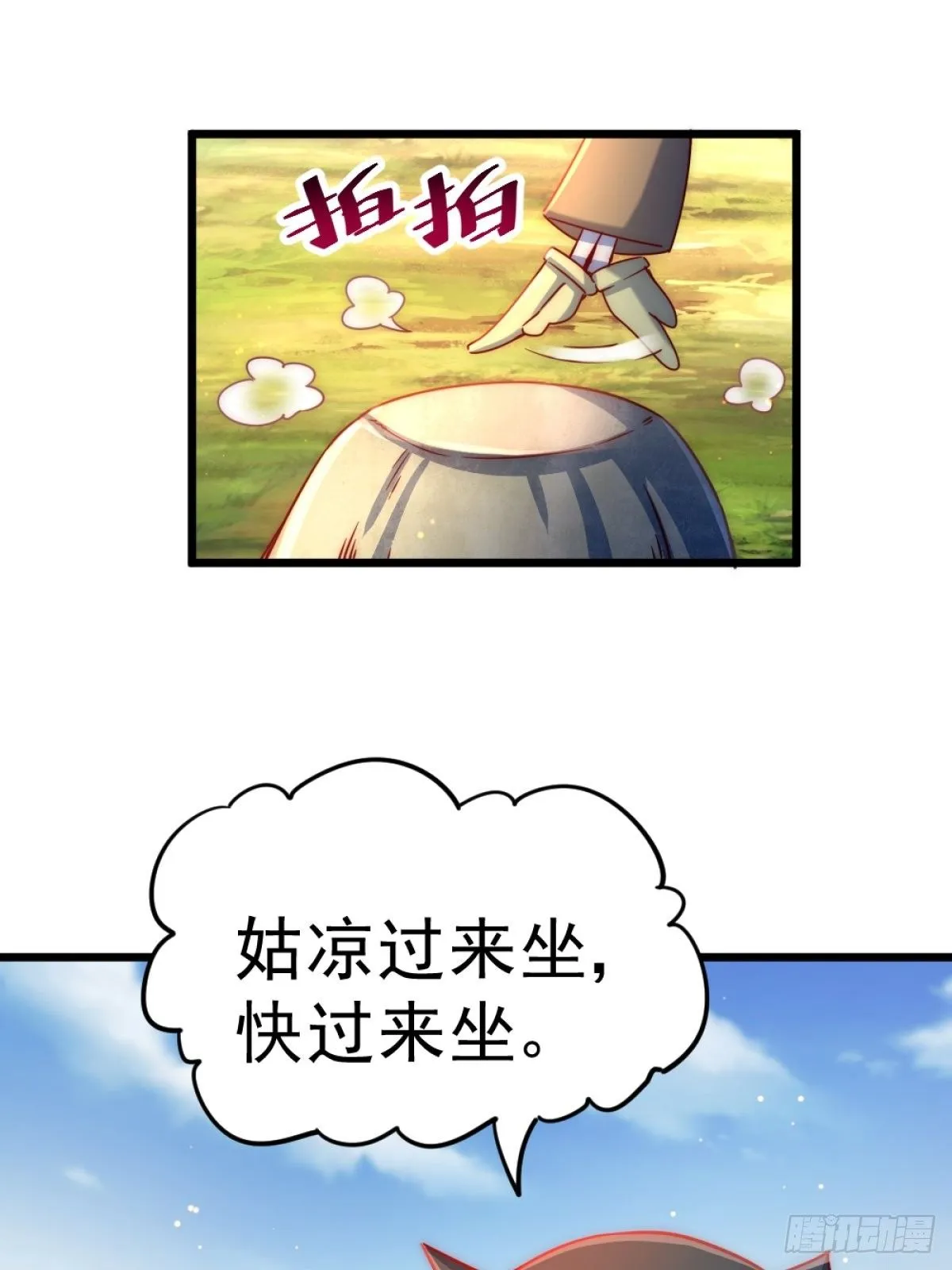 第105话 桃色谎言 第86页