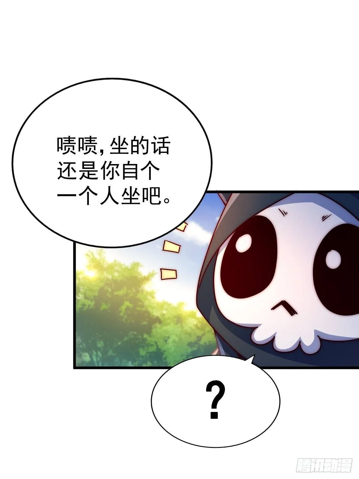第105话 桃色谎言 第88页