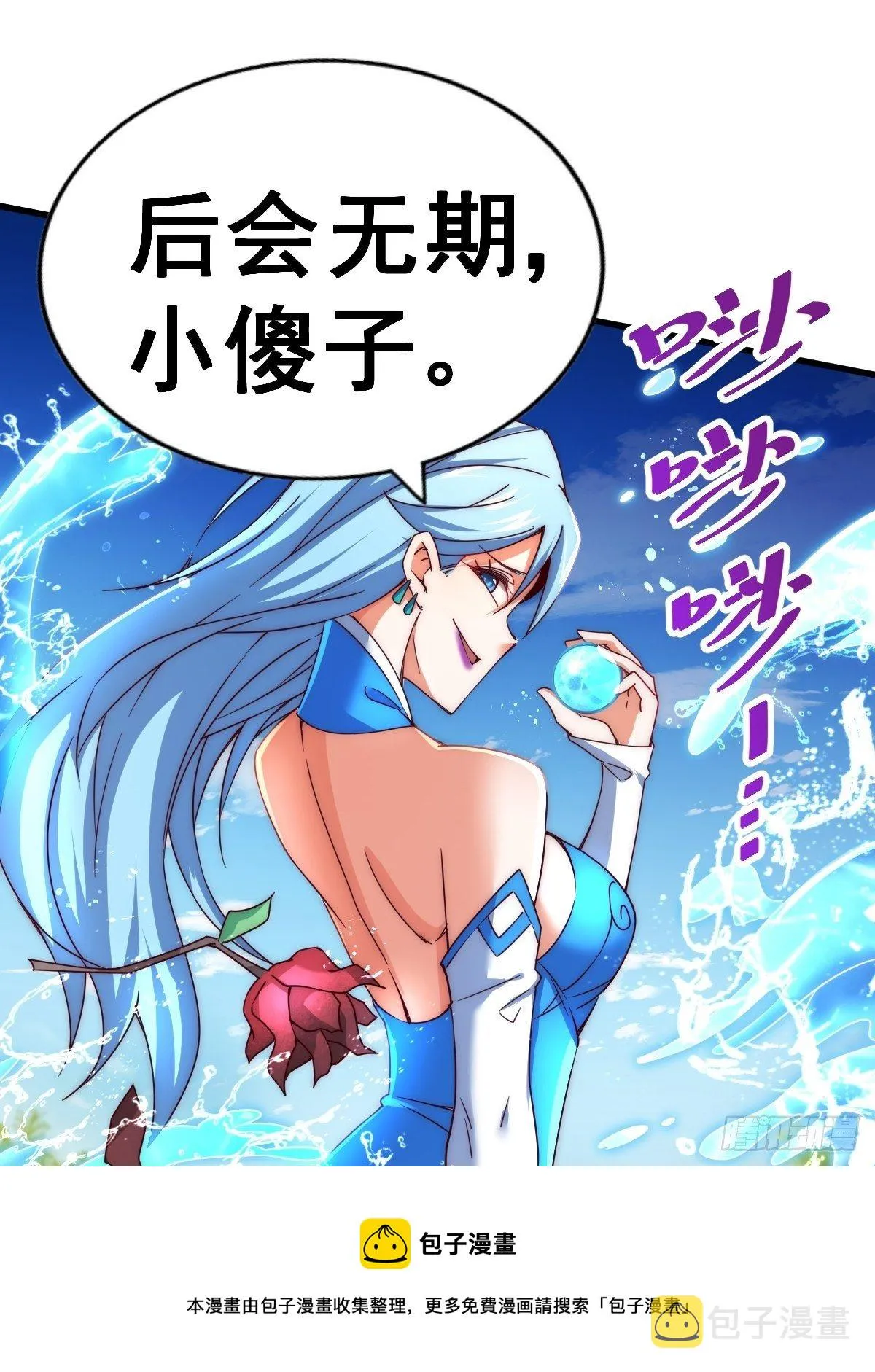 第105话 桃色谎言 第89页