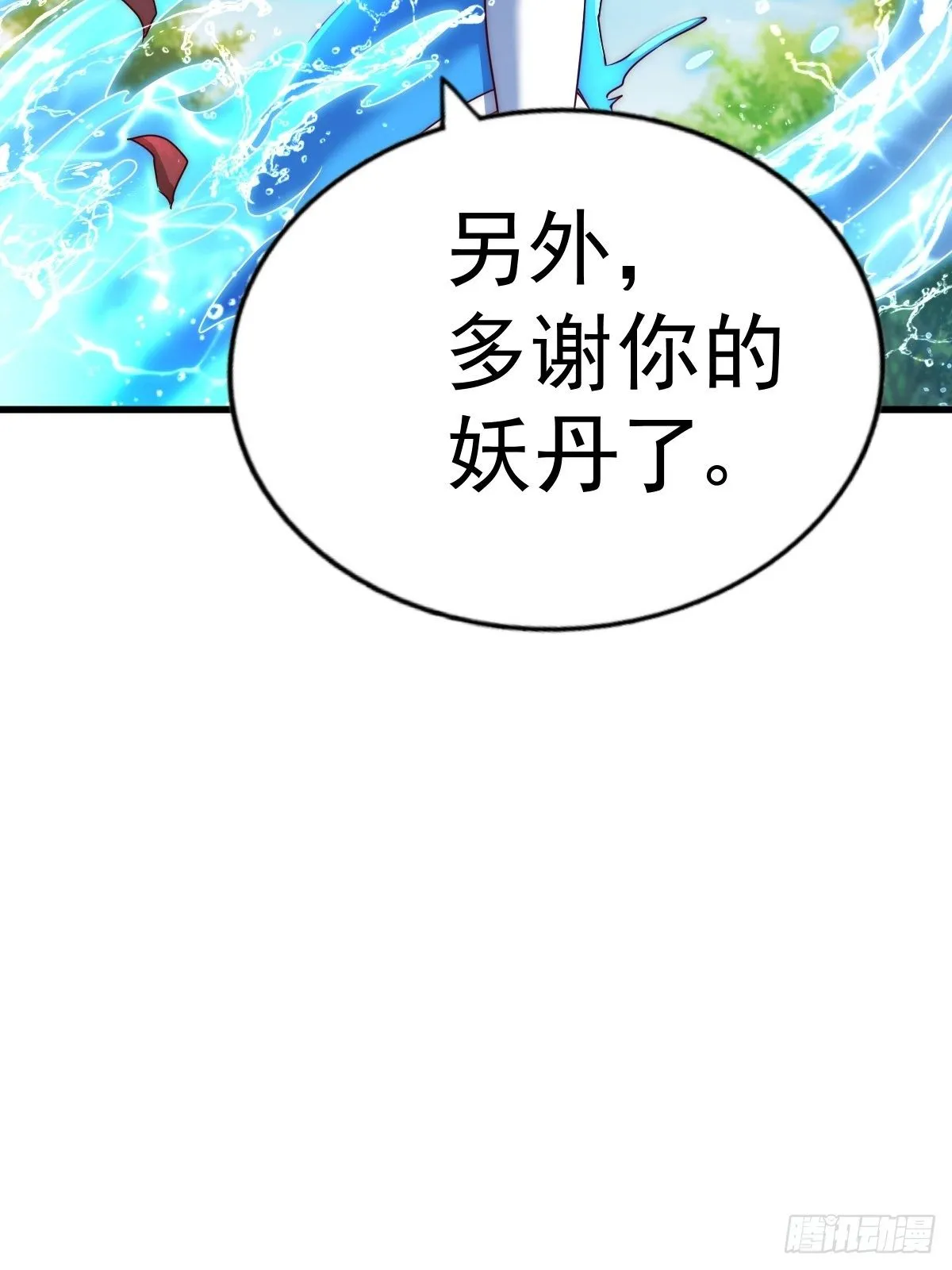 第105话 桃色谎言 第90页