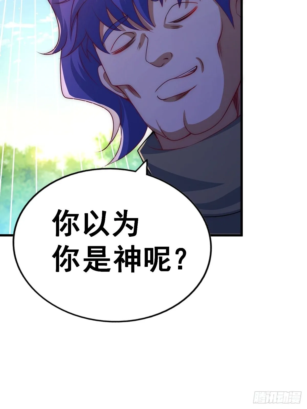 第105话 桃色谎言 第99页