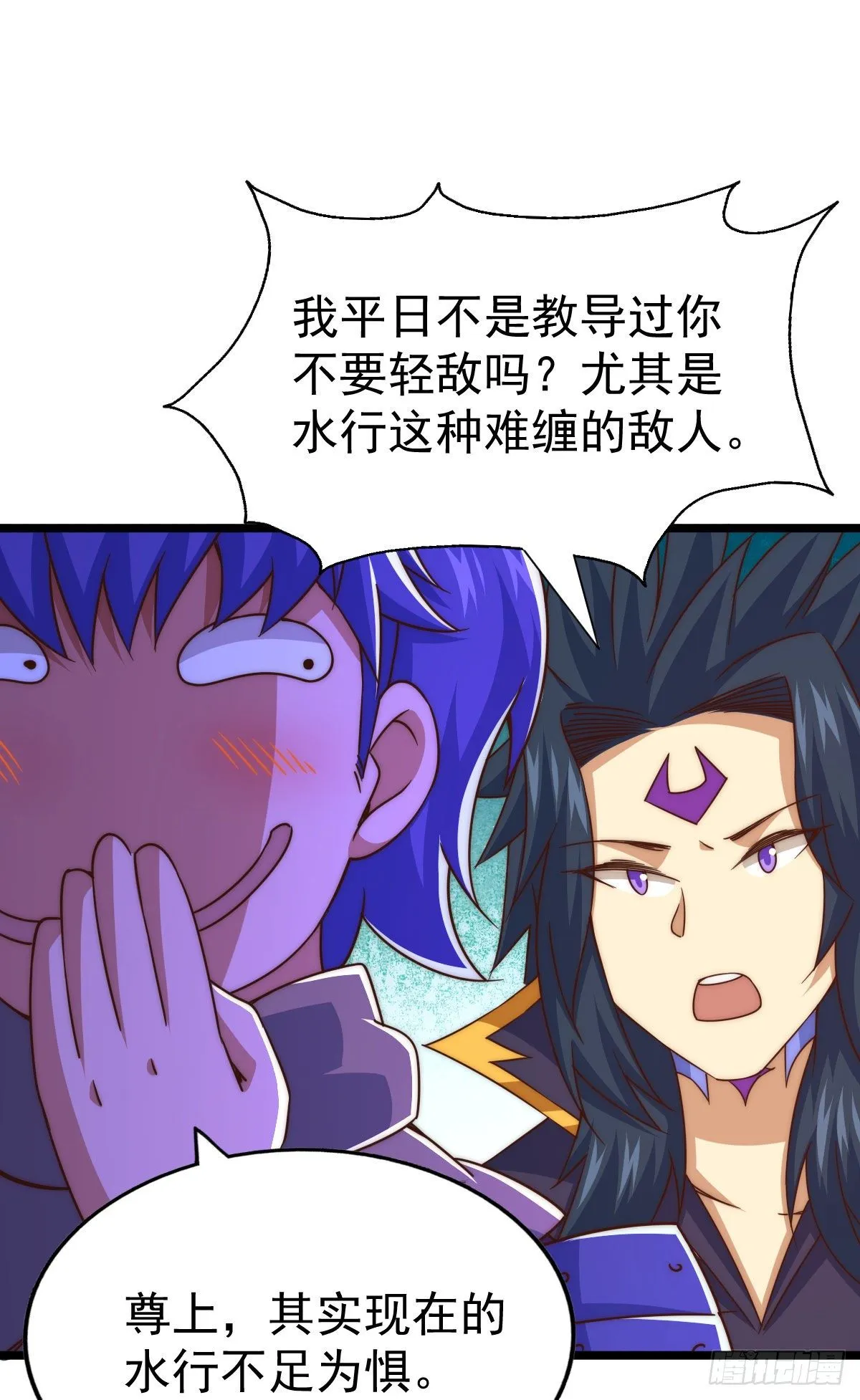 第107话 仙人竟在我身边 第4页