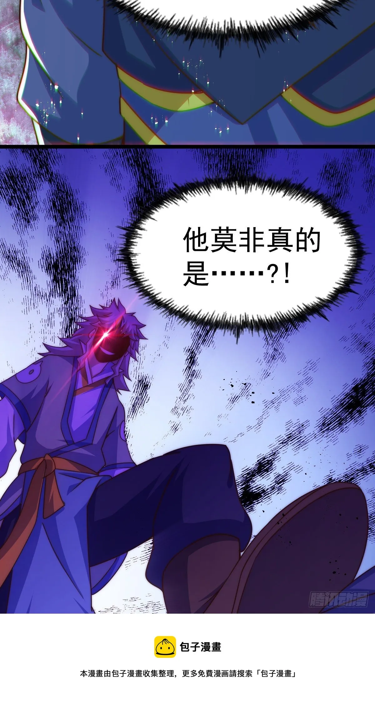 第107话 仙人竟在我身边 第17页