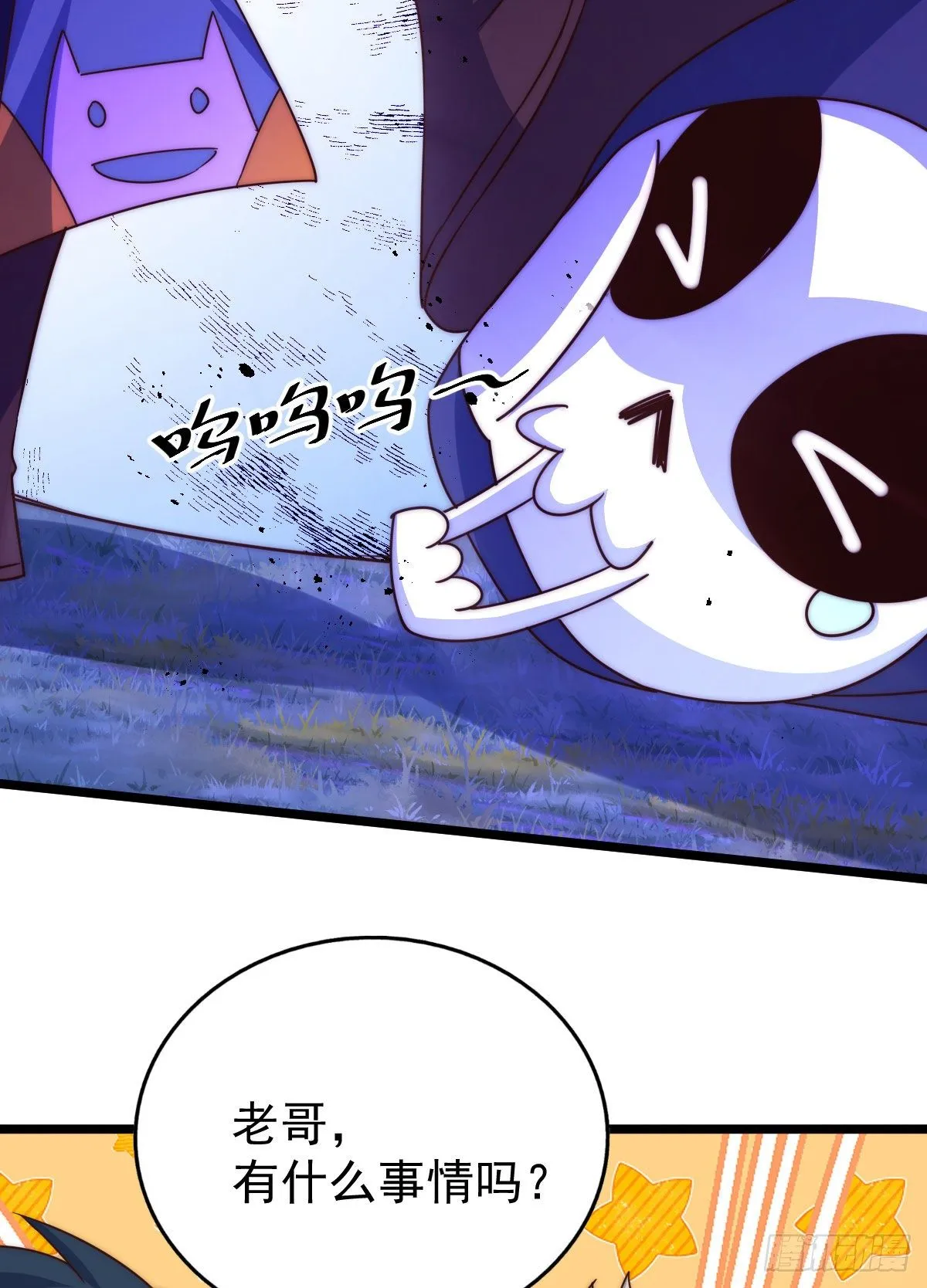 第107话 仙人竟在我身边 第18页