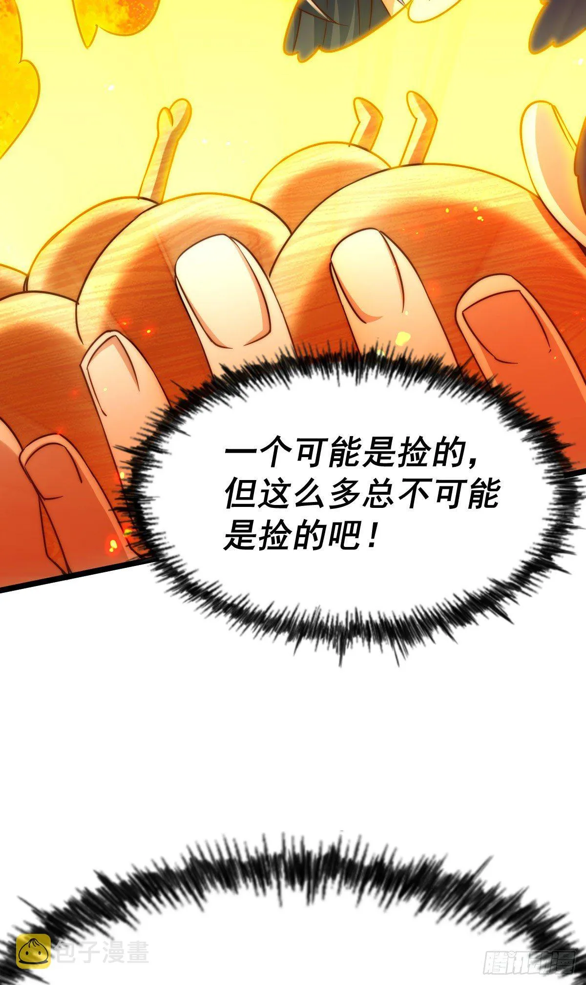 第107话 仙人竟在我身边 第24页