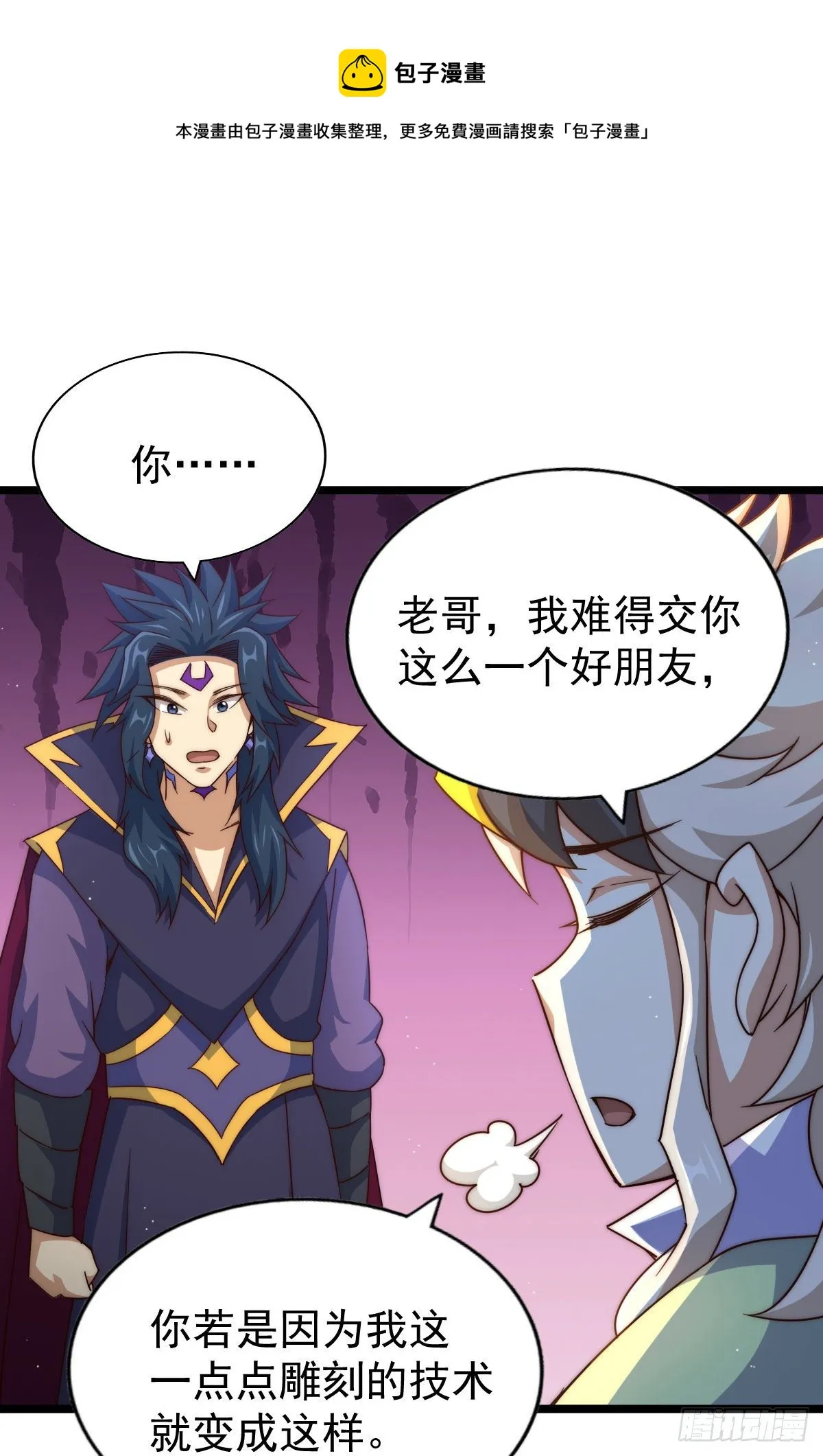 第107话 仙人竟在我身边 第29页