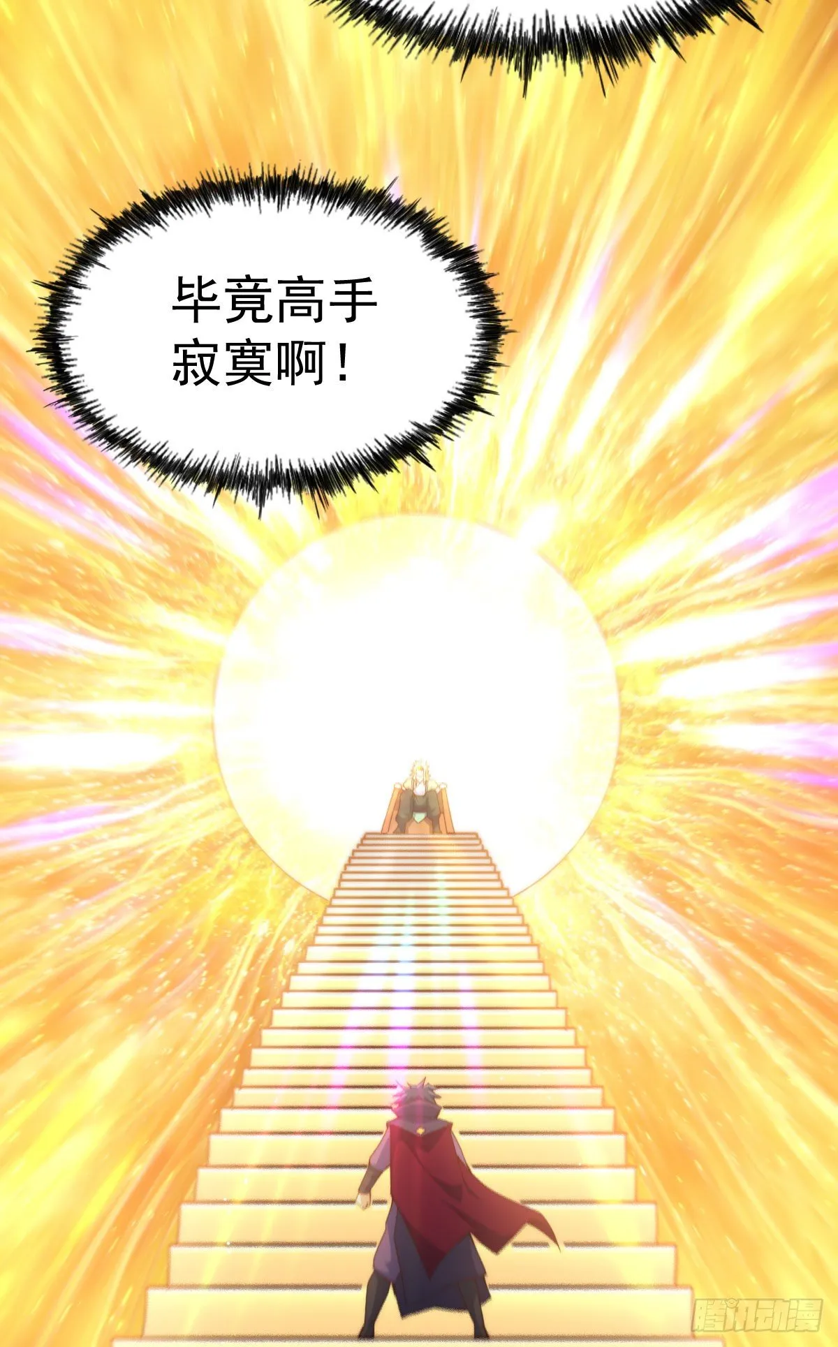 第107话 仙人竟在我身边 第31页