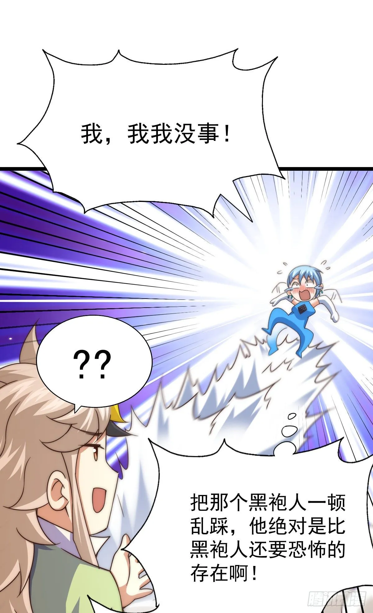 第107话 仙人竟在我身边 第35页