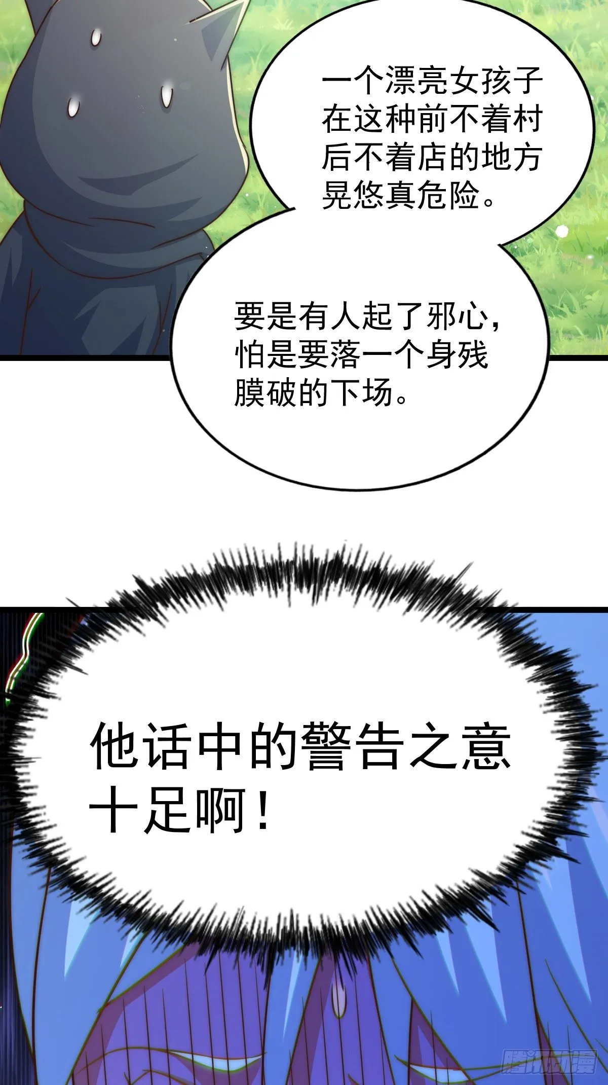 第107话 仙人竟在我身边 第38页