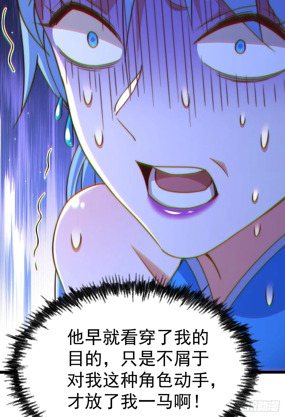 第107话 仙人竟在我身边 第39页