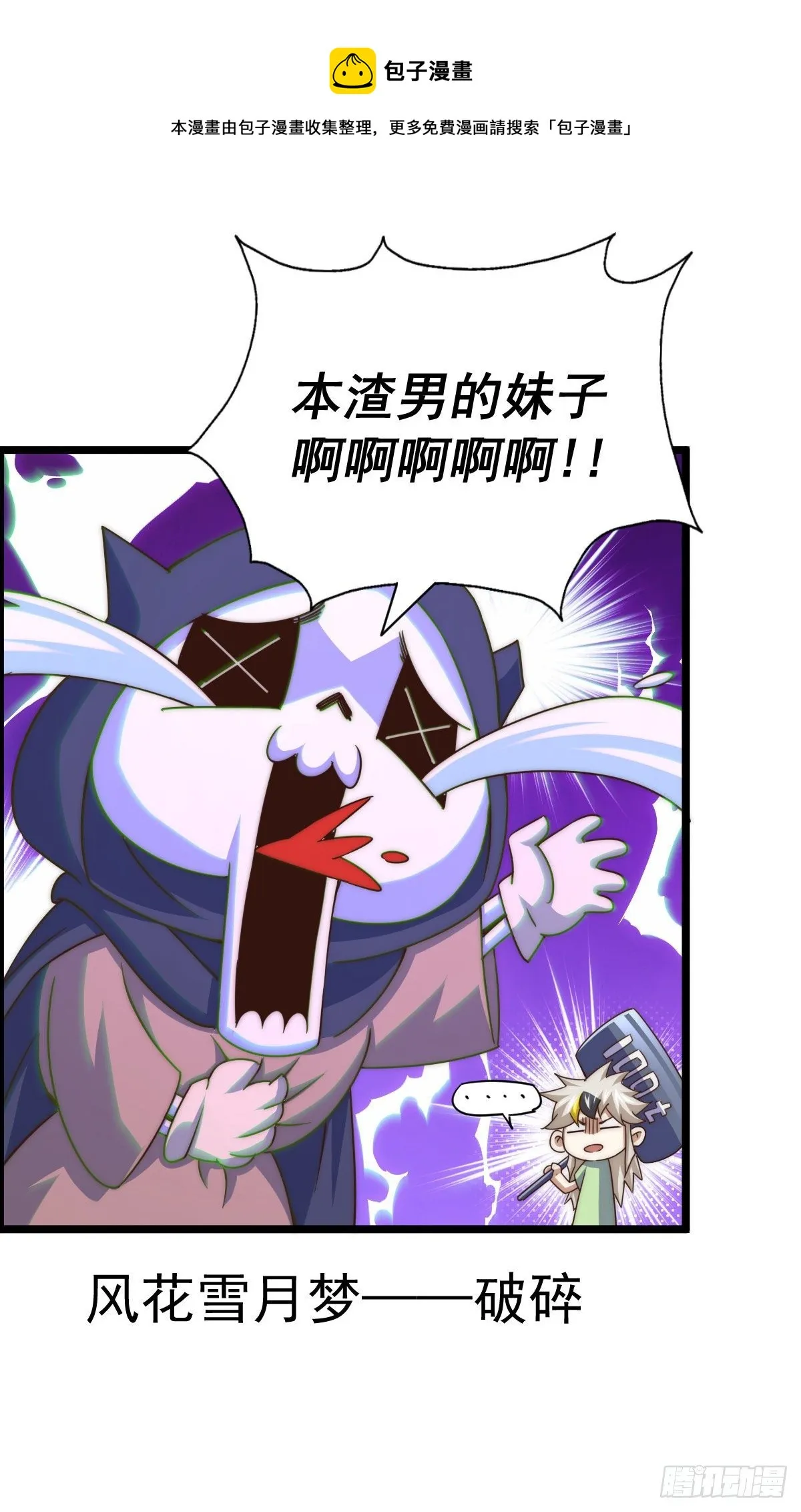 第107话 仙人竟在我身边 第41页