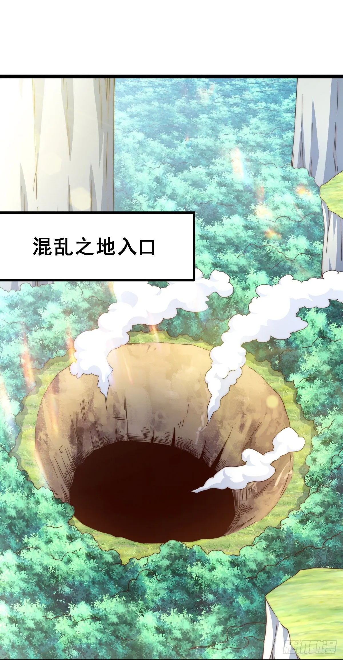 第107话 仙人竟在我身边 第42页