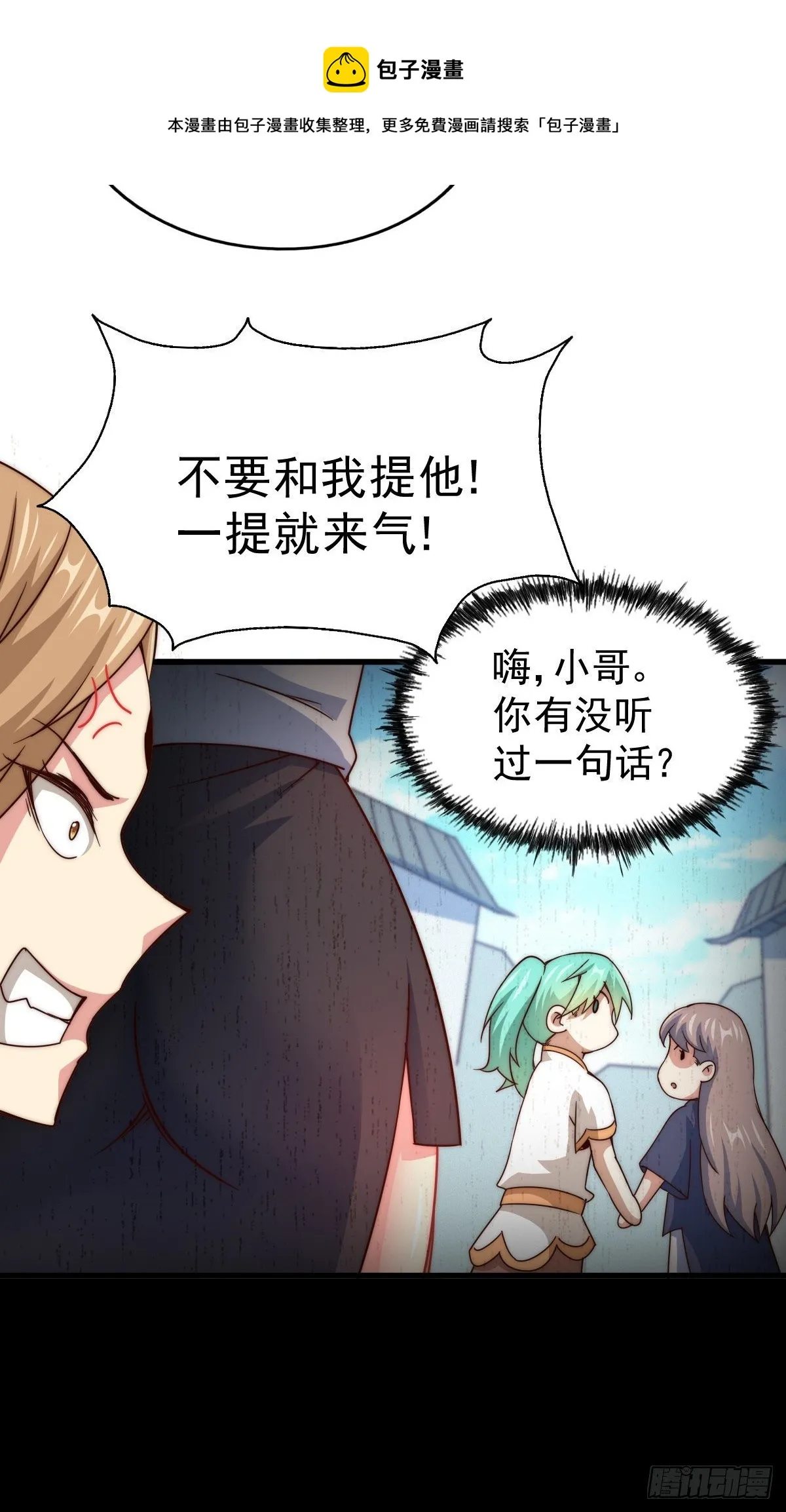 第107话 仙人竟在我身边 第45页