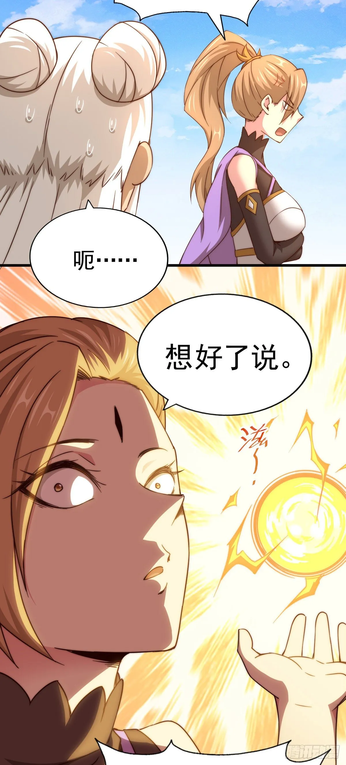 第107话 仙人竟在我身边 第48页