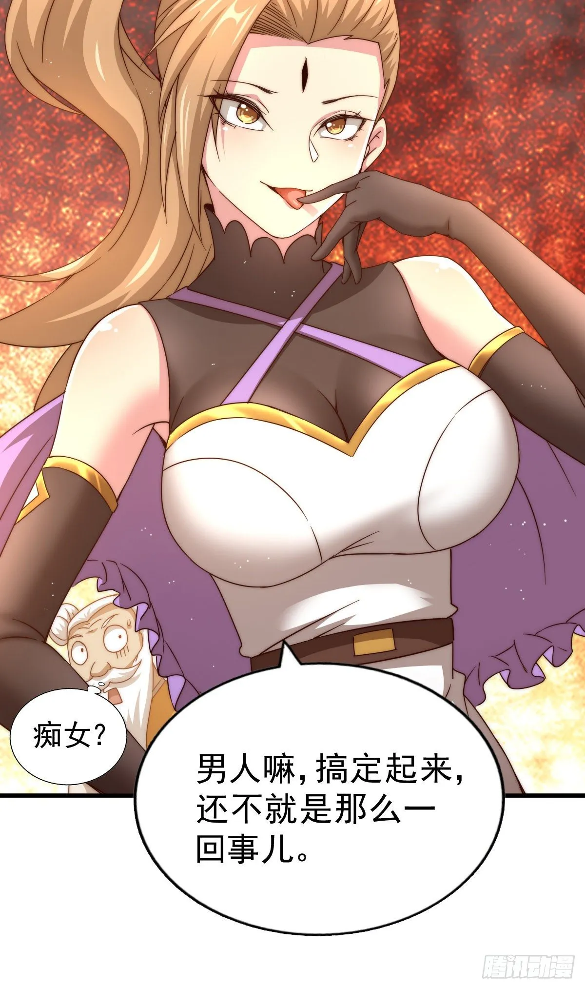第107话 仙人竟在我身边 第52页