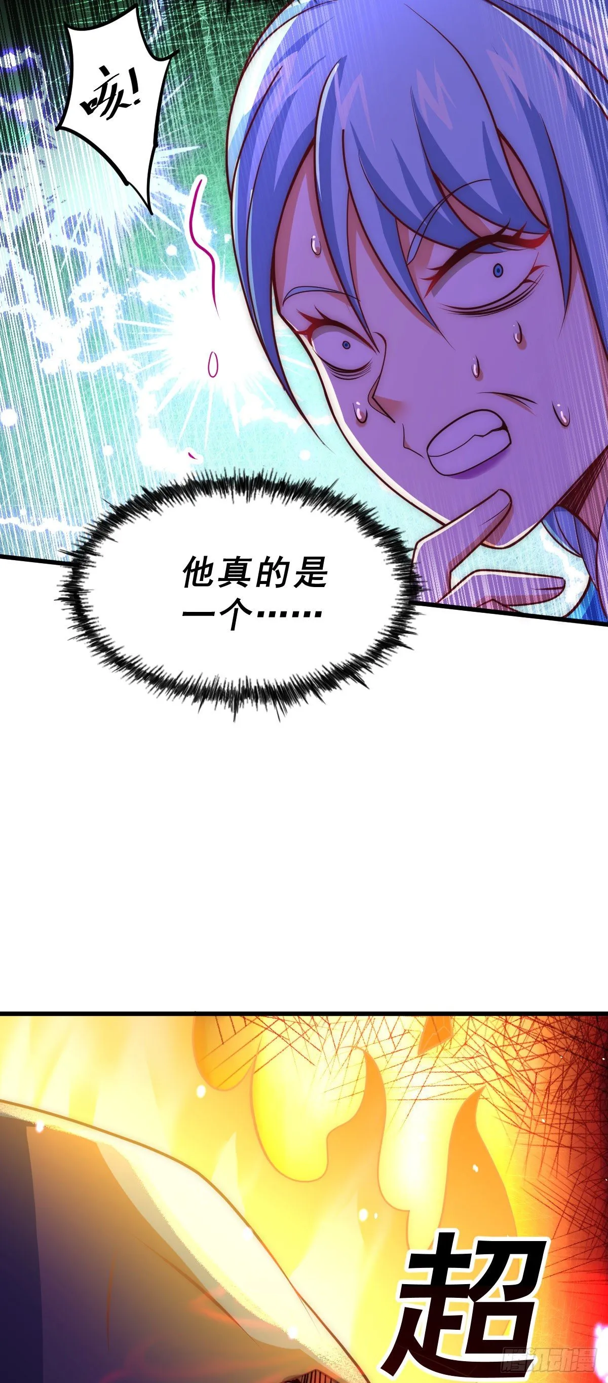 第106话 听我说谢谢你~ 第4页