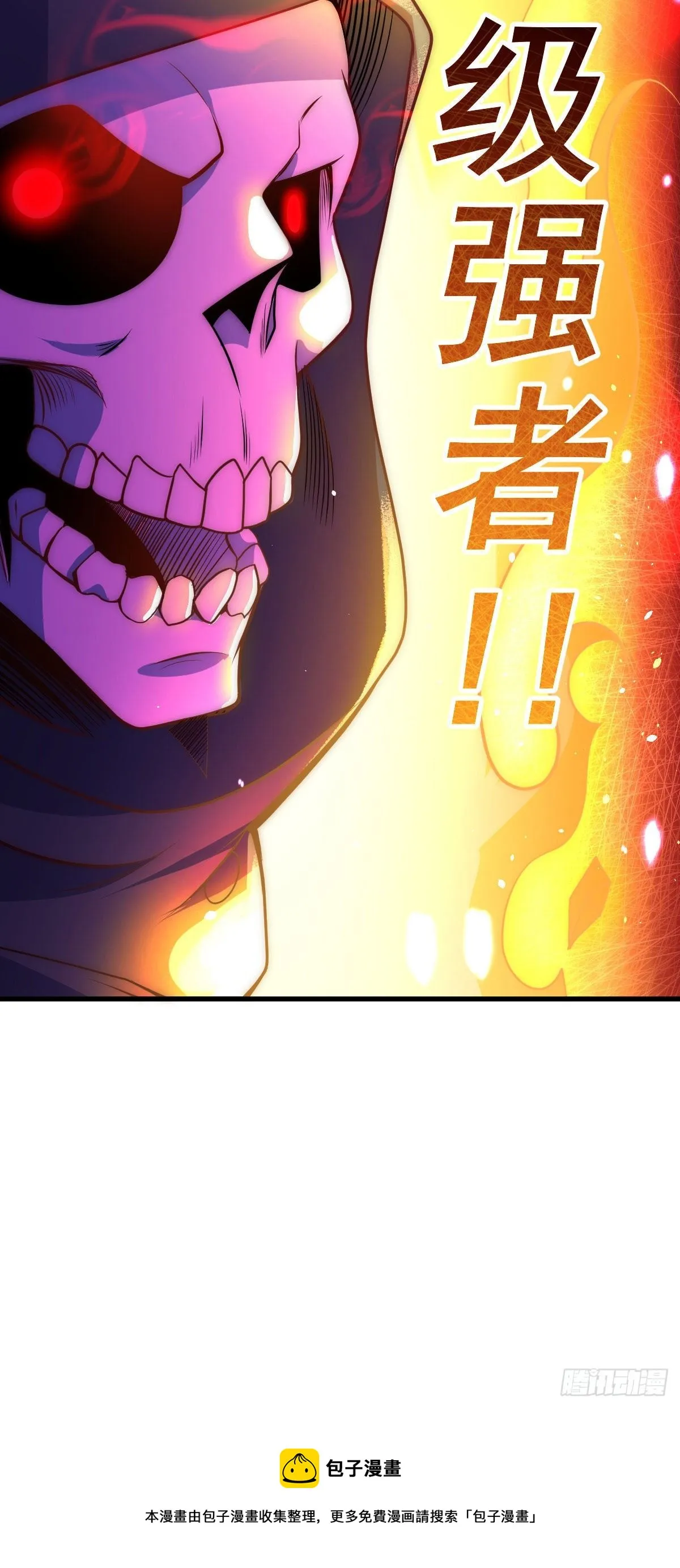 第106话 听我说谢谢你~ 第5页