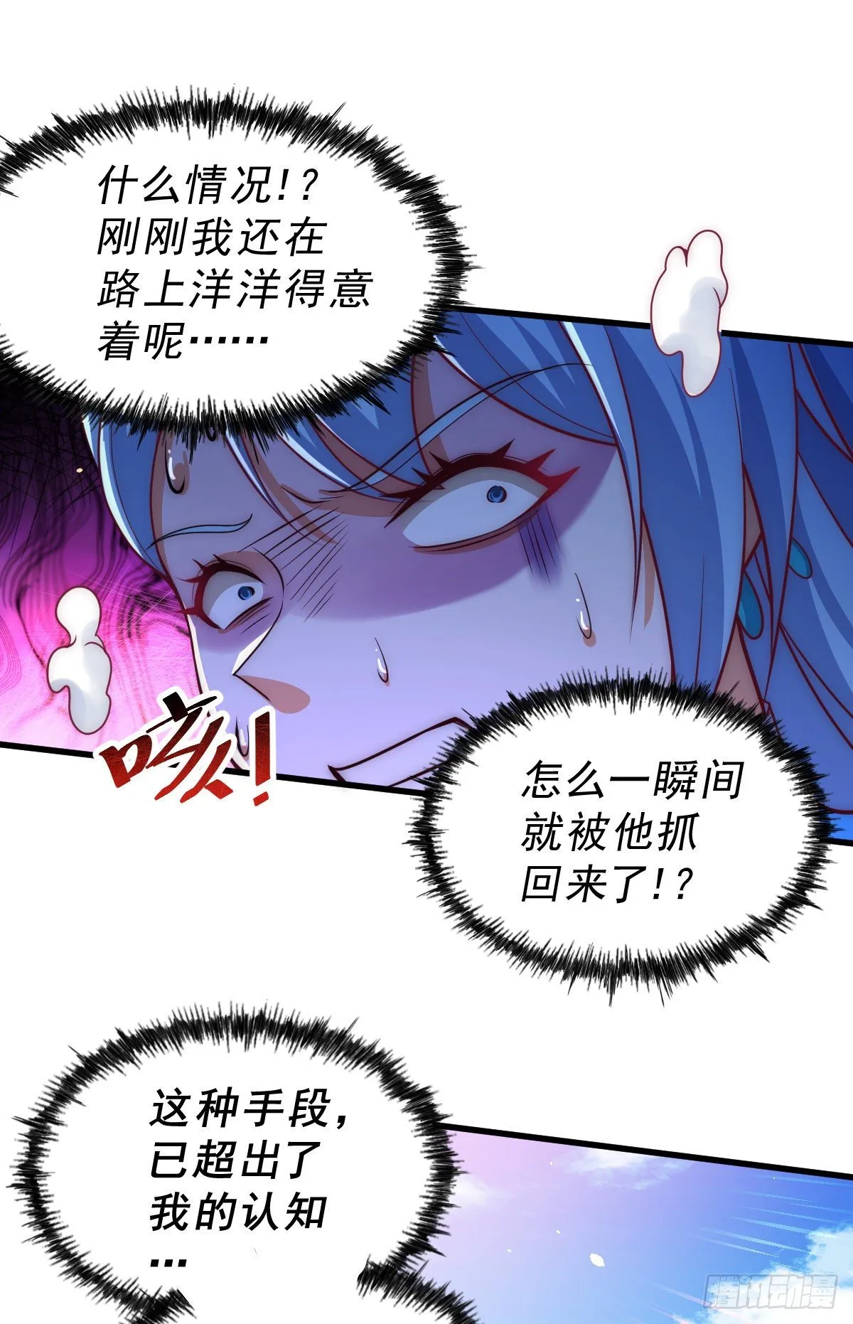 第106话 听我说谢谢你~ 第6页