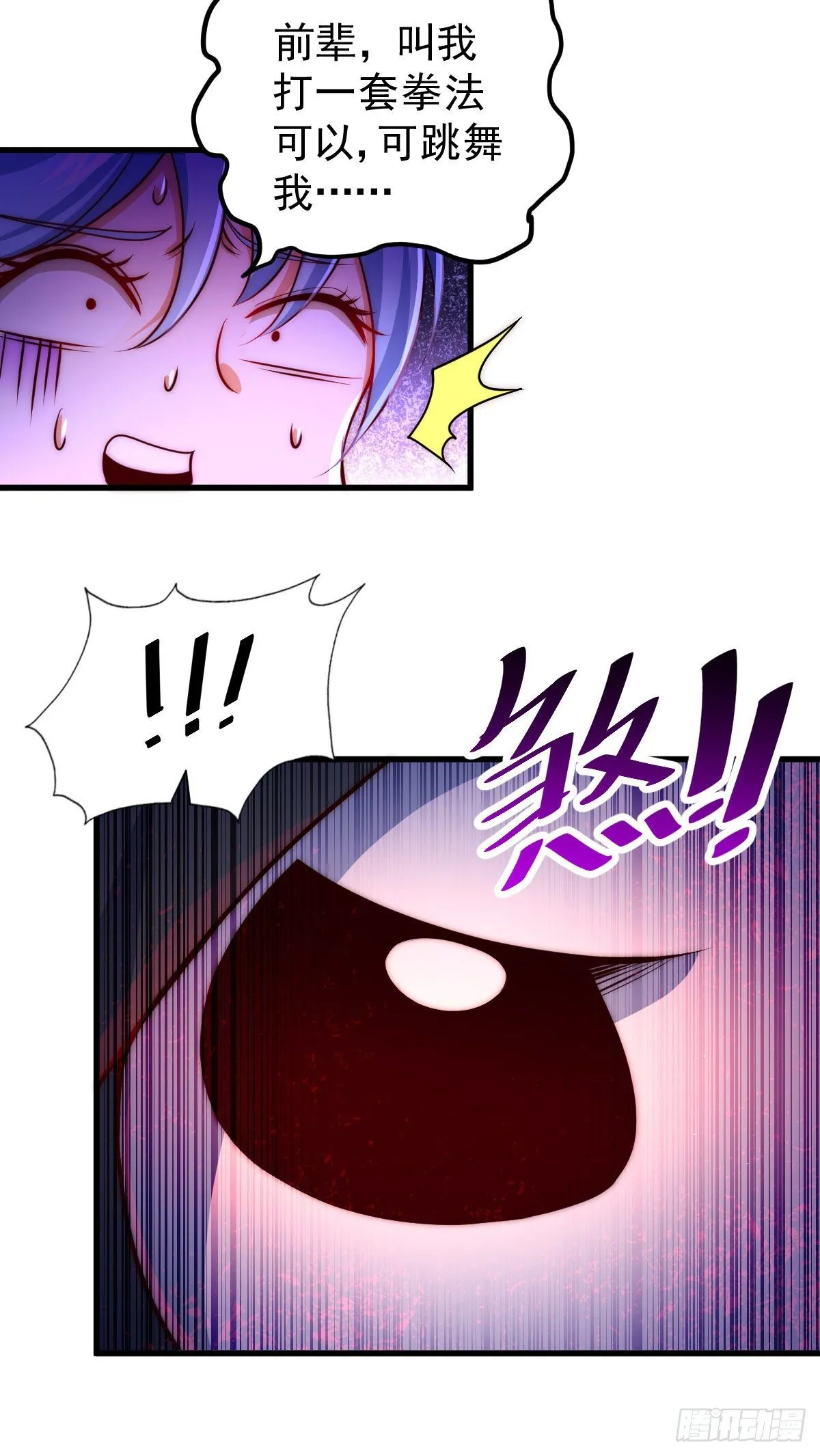 第106话 听我说谢谢你~ 第14页