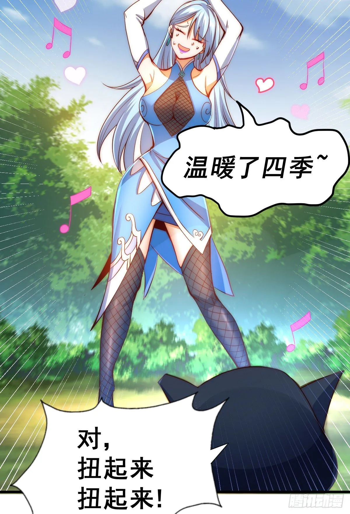 第106话 听我说谢谢你~ 第16页