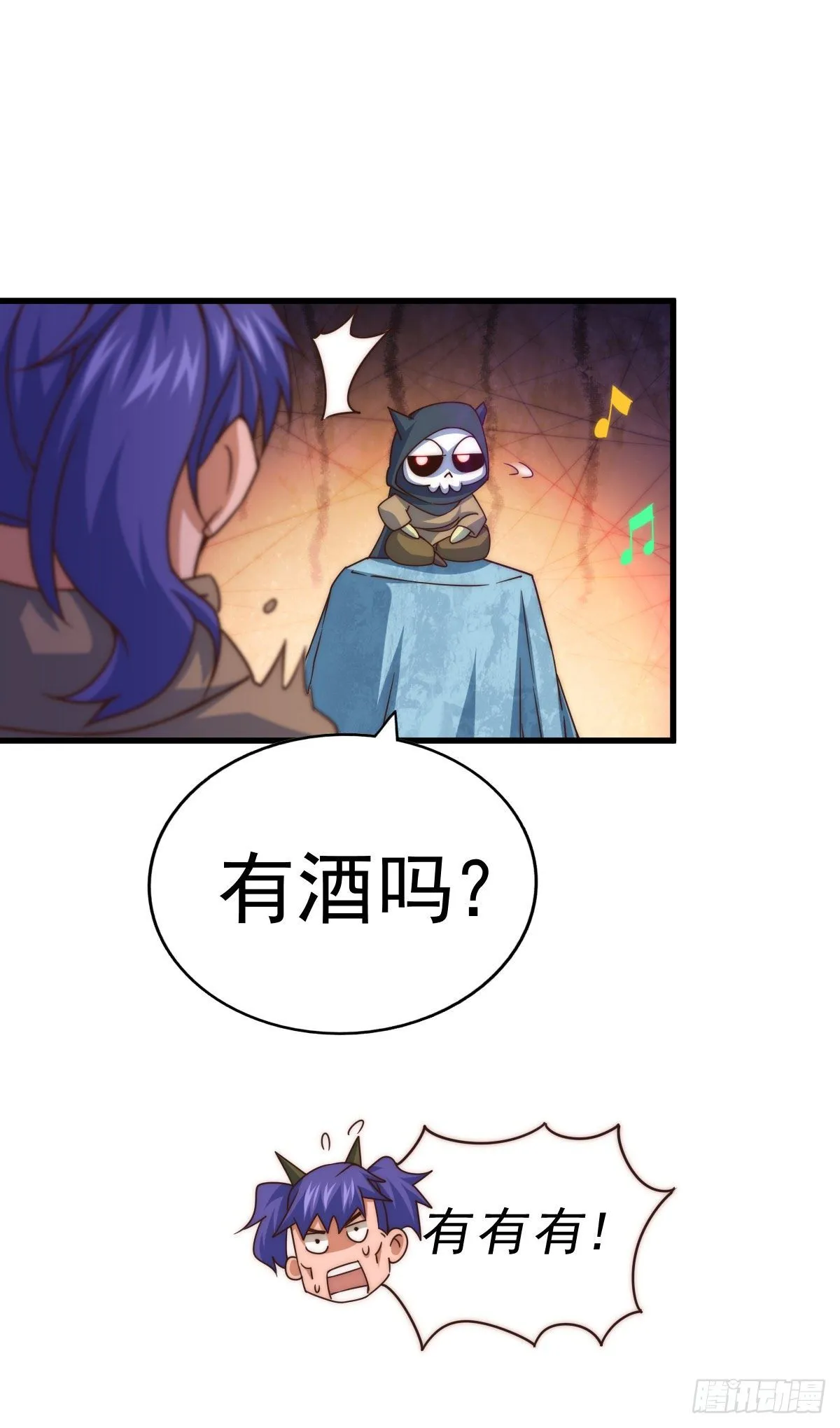 第106话 听我说谢谢你~ 第18页